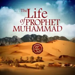 The-Life-of-Prophet-Muhammad-islamic-audiobook_coverart-250px